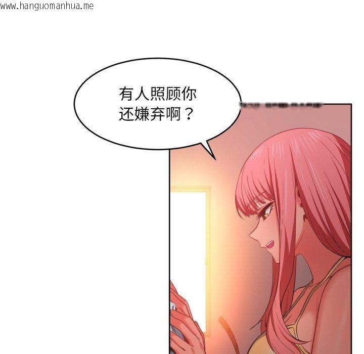 韩国漫画她的直播间韩漫_她的直播间-第16话在线免费阅读-韩国漫画-第48张图片
