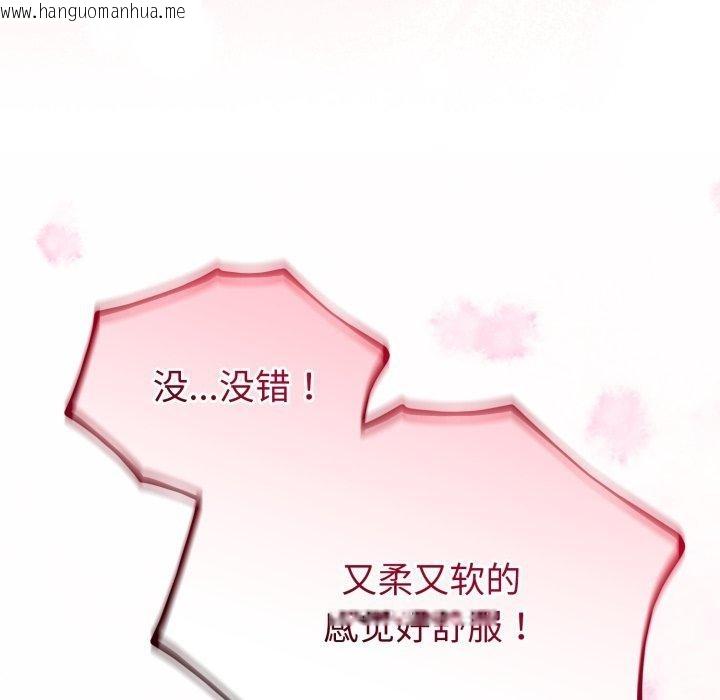 韩国漫画与初恋的意外同居韩漫_与初恋的意外同居-第18话在线免费阅读-韩国漫画-第65张图片