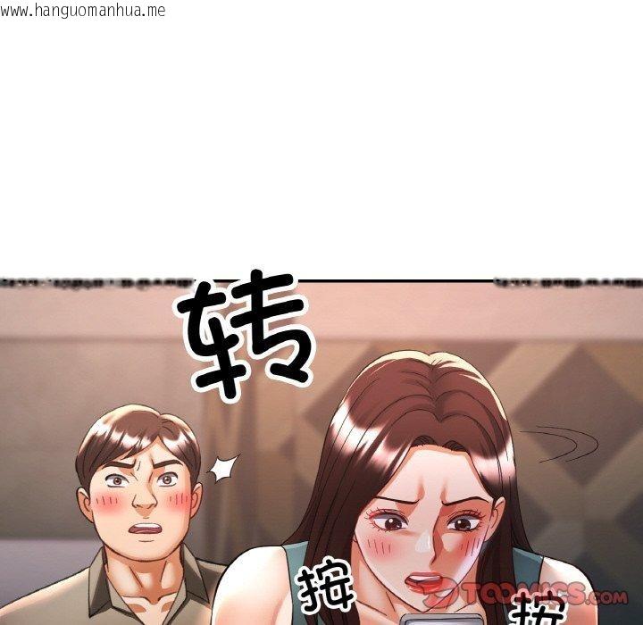 韩国漫画已嫁人的她韩漫_已嫁人的她-第32话在线免费阅读-韩国漫画-第39张图片
