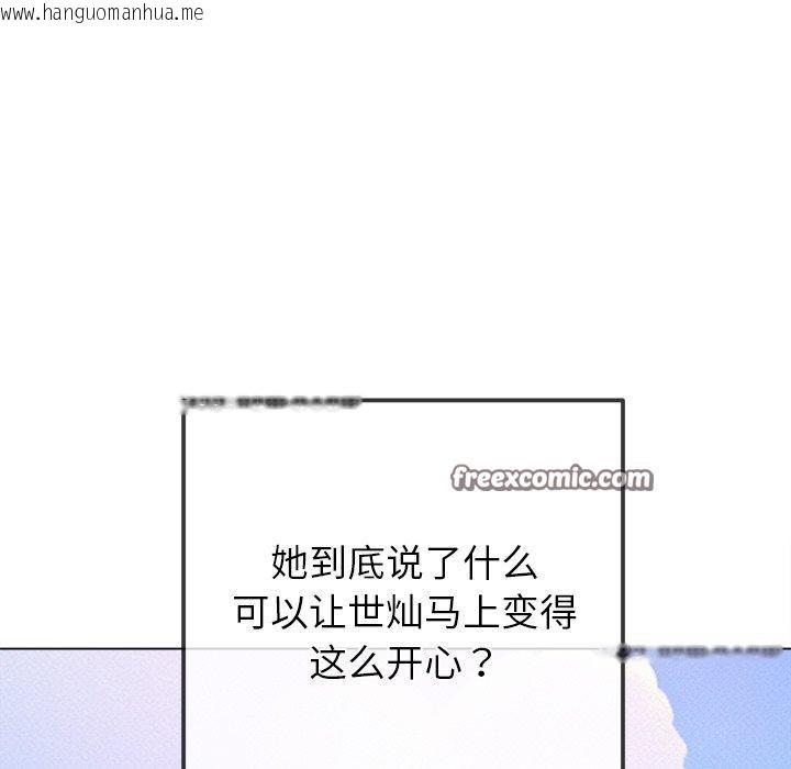韩国漫画恶女勾勾缠/难缠小恶女韩漫_恶女勾勾缠/难缠小恶女-第258话在线免费阅读-韩国漫画-第168张图片