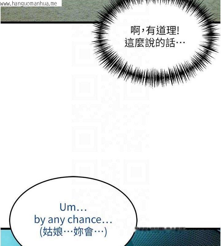 韩国漫画命运:贞洁欲女韩漫_命运:贞洁欲女-第44话-夜贼盛情所求难招架在线免费阅读-韩国漫画-第78张图片