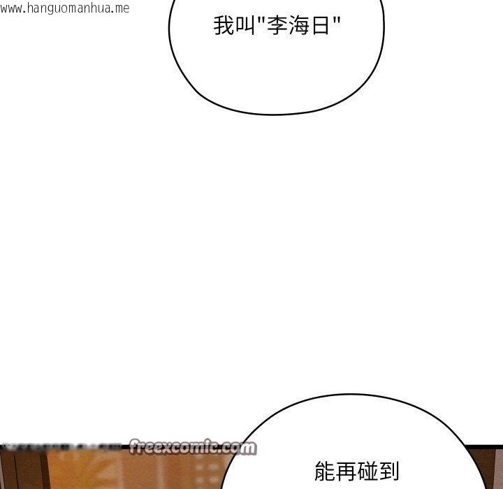 韩国漫画亲密宝鉴韩漫_亲密宝鉴-第22话在线免费阅读-韩国漫画-第112张图片