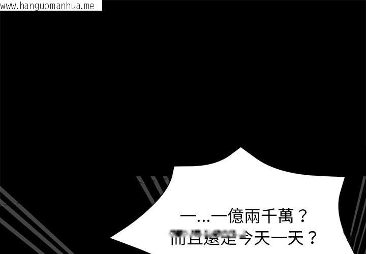 韩国漫画黑道X上班族/我身体里的那个家伙韩漫_黑道X上班族/我身体里的那个家伙-第8话在线免费阅读-韩国漫画-第1张图片