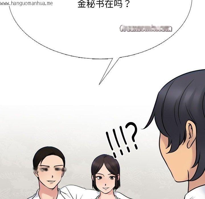 韩国漫画同事换换爱韩漫_同事换换爱-第220话在线免费阅读-韩国漫画-第98张图片