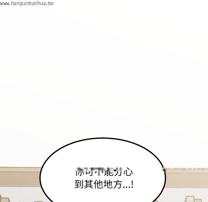 韩国漫画发小碰不得/强制催眠韩漫_发小碰不得/强制催眠-第71话在线免费阅读-韩国漫画-第23张图片