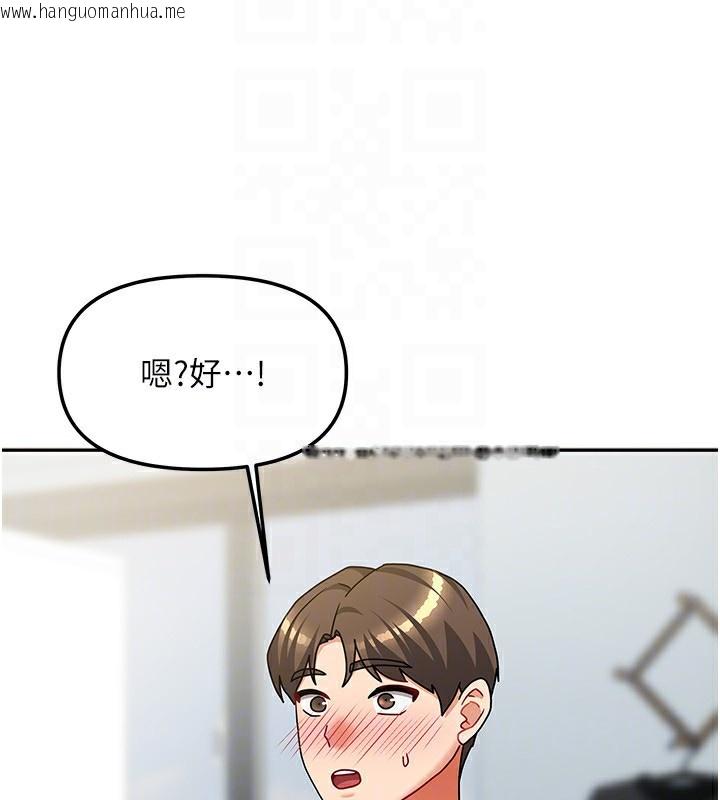 韩国漫画我家的女房客韩漫_我家的女房客-第13话-发现舒服的地方了…在线免费阅读-韩国漫画-第144张图片