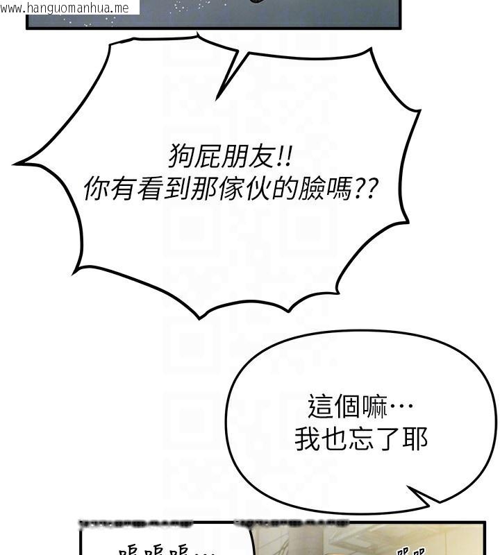韩国漫画Beautiful-Days韩漫_Beautiful-Days-第38话-动弹不得的小太妹在线免费阅读-韩国漫画-第146张图片