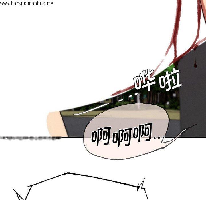 韩国漫画危险同学会韩漫_危险同学会-第71话在线免费阅读-韩国漫画-第164张图片