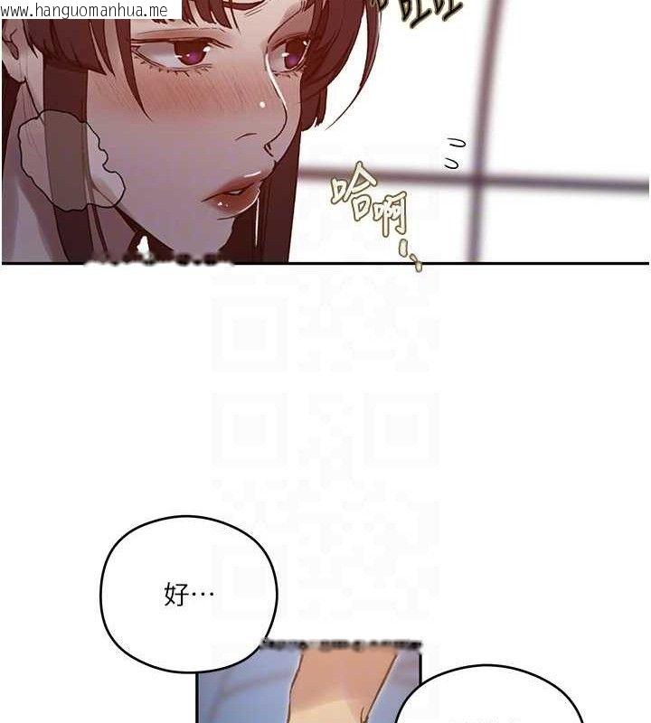 韩国漫画秘密教学韩漫_秘密教学-第272话-那我不用被赶走了吧?在线免费阅读-韩国漫画-第59张图片