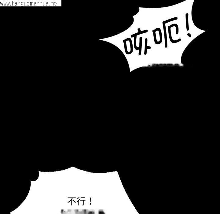 韩国漫画小姐韩漫_小姐-第72话在线免费阅读-韩国漫画-第149张图片