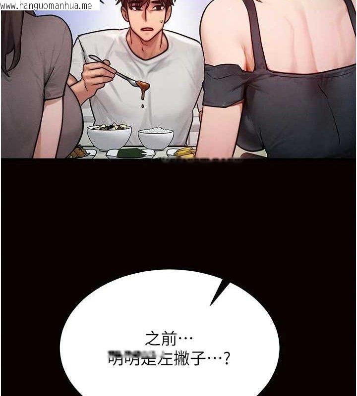 韩国漫画等价交换人生韩漫_等价交换人生-第13话-自慰被他看到了…在线免费阅读-韩国漫画-第3张图片