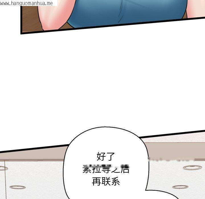 韩国漫画我的拉拉队宝贝韩漫_我的拉拉队宝贝-第41话在线免费阅读-韩国漫画-第165张图片