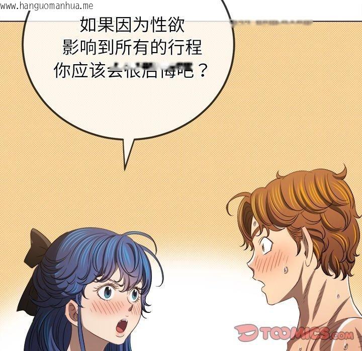 韩国漫画恶女勾勾缠/难缠小恶女韩漫_恶女勾勾缠/难缠小恶女-第258话在线免费阅读-韩国漫画-第76张图片
