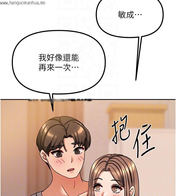 韩国漫画我家的女房客韩漫_我家的女房客-第9话-做一整天都可以在线免费阅读-韩国漫画-第107张图片