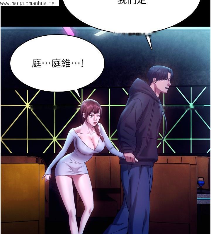 韩国漫画老板娘的诱惑韩漫_老板娘的诱惑-第58话-淫乱的欲擒故纵在线免费阅读-韩国漫画-第103张图片