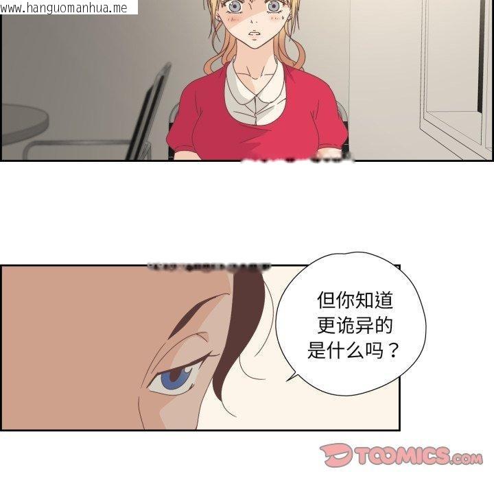 韩国漫画纯洁之罪韩漫_纯洁之罪-第5话在线免费阅读-韩国漫画-第44张图片