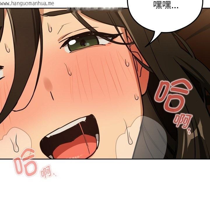 韩国漫画下班后的例行恋爱韩漫_下班后的例行恋爱-第59话在线免费阅读-韩国漫画-第77张图片