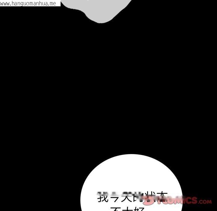 韩国漫画完美妻子的背叛/背叛的开始韩漫_完美妻子的背叛/背叛的开始-第74话在线免费阅读-韩国漫画-第33张图片