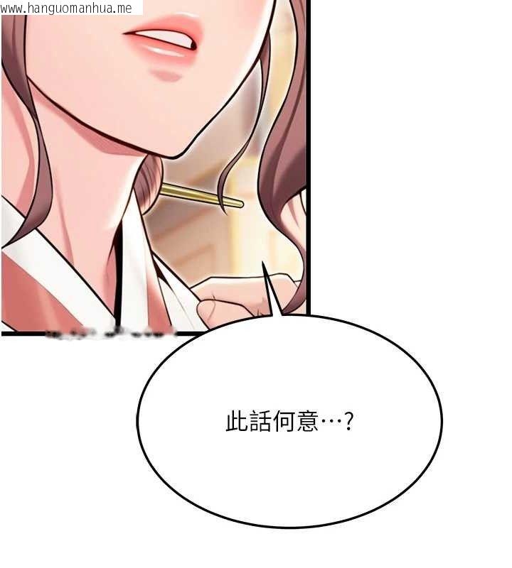 韩国漫画命运:贞洁欲女韩漫_命运:贞洁欲女-第41话-「举」事当前，爱战昏阳在线免费阅读-韩国漫画-第138张图片