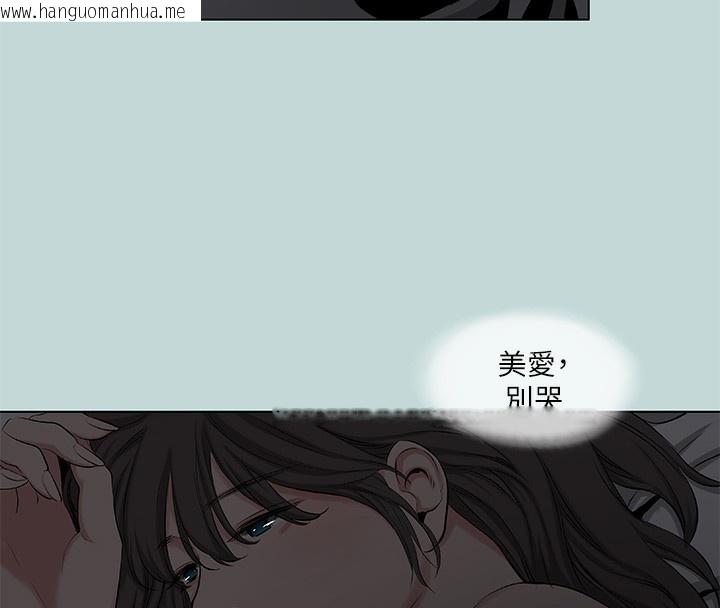 韩国漫画纵夏夜之梦(无码版)韩漫_纵夏夜之梦(无码版)-第87话-你这个渣男!在线免费阅读-韩国漫画-第41张图片