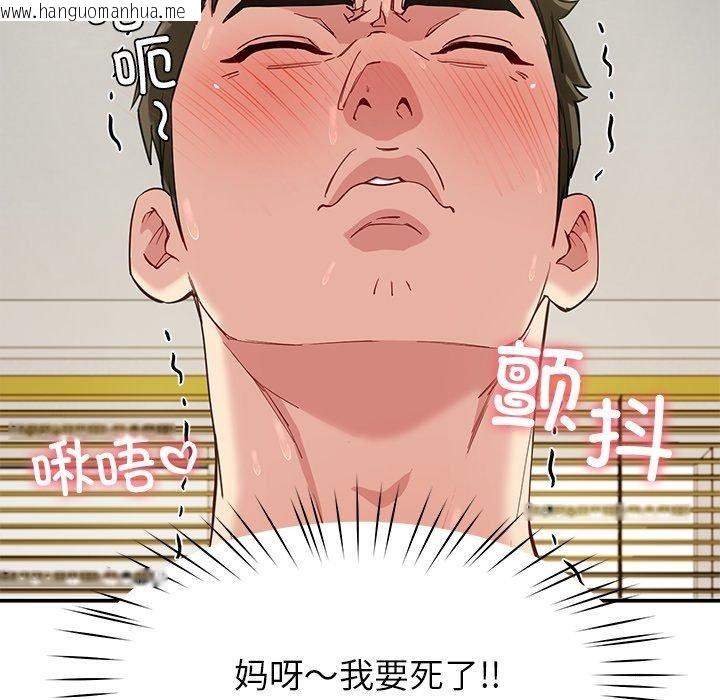 韩国漫画后宫之王韩漫_后宫之王-第39话在线免费阅读-韩国漫画-第127张图片