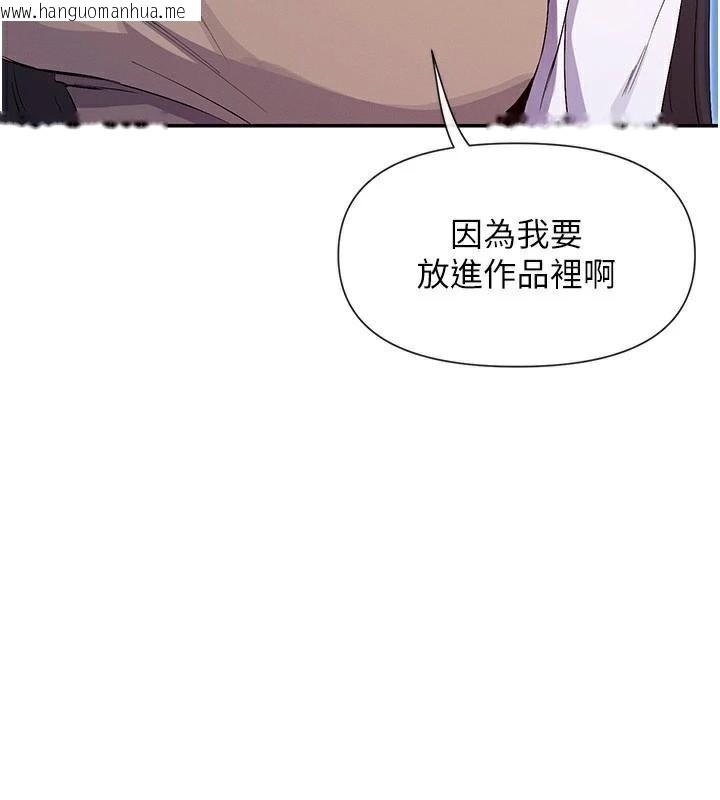 韩国漫画女神都在看这些?韩漫_女神都在看这些?-第40话-A漫主角的原型在线免费阅读-韩国漫画-第128张图片