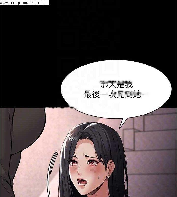 韩国漫画痴汉成瘾韩漫_痴汉成瘾-第132话-想赎回人质吗?在线免费阅读-韩国漫画-第100张图片