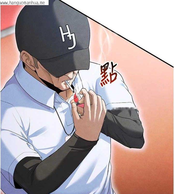 韩国漫画足球型男脱单指南韩漫_足球型男脱单指南-第9话-随传随到肉便器在线免费阅读-韩国漫画-第187张图片