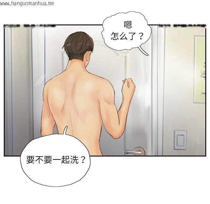 韩国漫画灵魂互换韩漫_灵魂互换-第39话在线免费阅读-韩国漫画-第76张图片