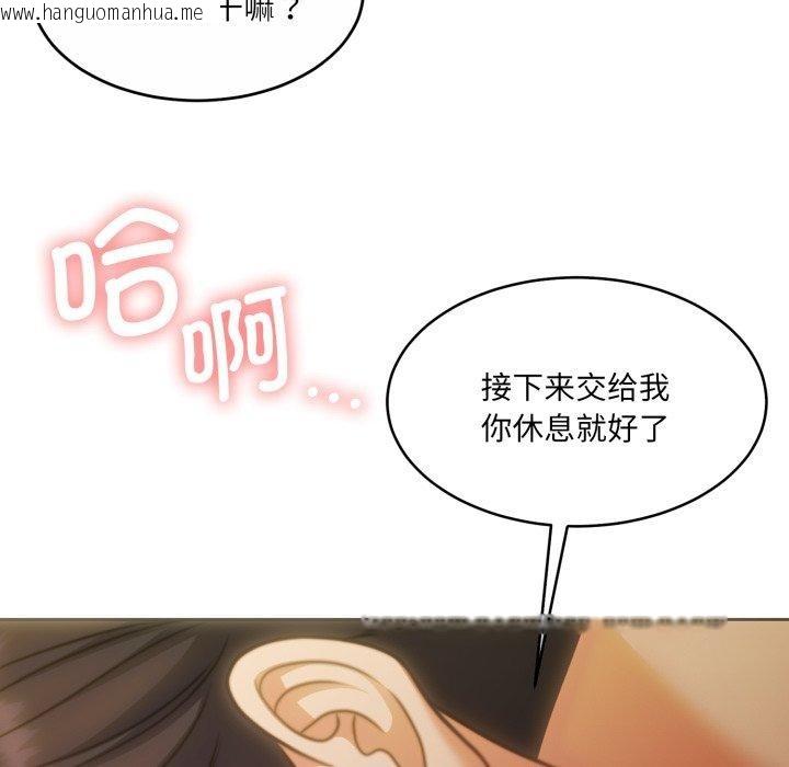 韩国漫画怀孕契约韩漫_怀孕契约-第36话在线免费阅读-韩国漫画-第122张图片