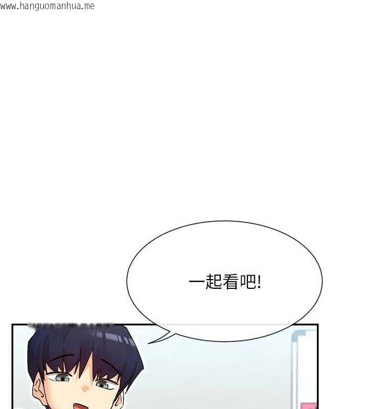 韩国漫画女神都在看这些?韩漫_女神都在看这些?-第39话-难道涵英喜欢我?在线免费阅读-韩国漫画-第33张图片