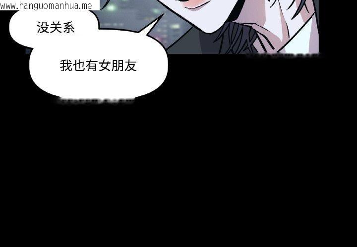 韩国漫画附属品少女的叛逆期韩漫_附属品少女的叛逆期-第3话在线免费阅读-韩国漫画-第2张图片