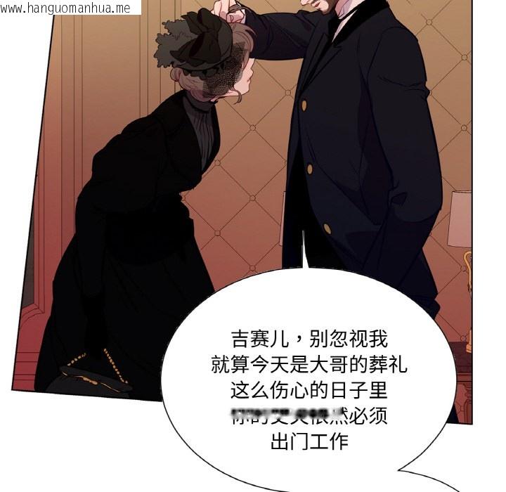韩国漫画吉赛儿之血韩漫_吉赛儿之血-第1话在线免费阅读-韩国漫画-第40张图片