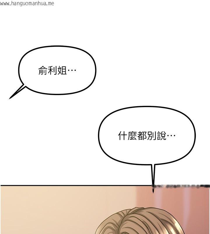 韩国漫画我家的女房客韩漫_我家的女房客-第7话-想像被抽插的画面在线免费阅读-韩国漫画-第96张图片