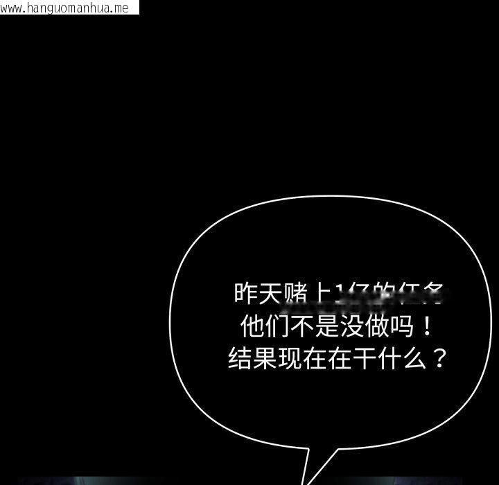 韩国漫画夫妇游戏韩漫_夫妇游戏-第28话在线免费阅读-韩国漫画-第115张图片