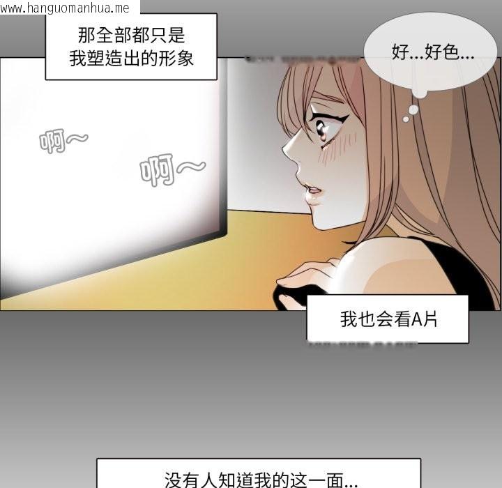 韩国漫画请与我私语韩漫_请与我私语-第1话在线免费阅读-韩国漫画-第12张图片