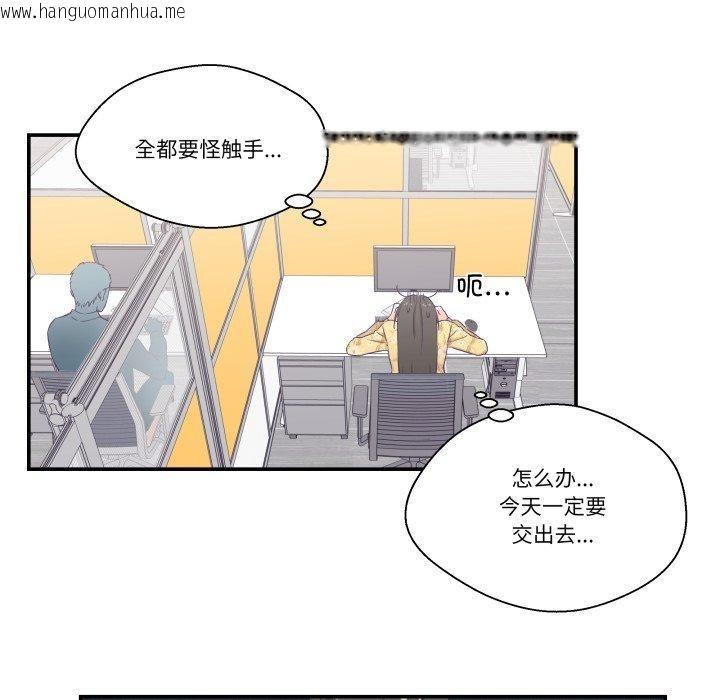 韩国漫画柔软的爱人韩漫_柔软的爱人-第9话在线免费阅读-韩国漫画-第71张图片