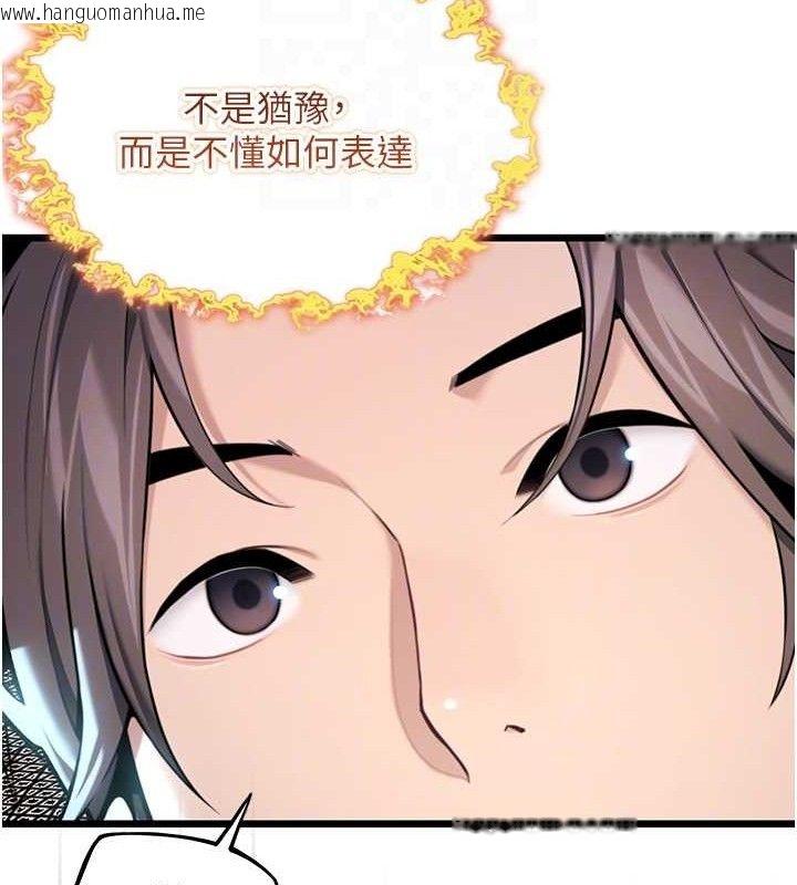 韩国漫画命运:贞洁欲女韩漫_命运:贞洁欲女-第44话-夜贼盛情所求难招架在线免费阅读-韩国漫画-第72张图片