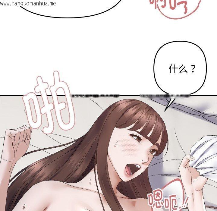 韩国漫画邻居跑路中韩漫_邻居跑路中-第47话在线免费阅读-韩国漫画-第42张图片
