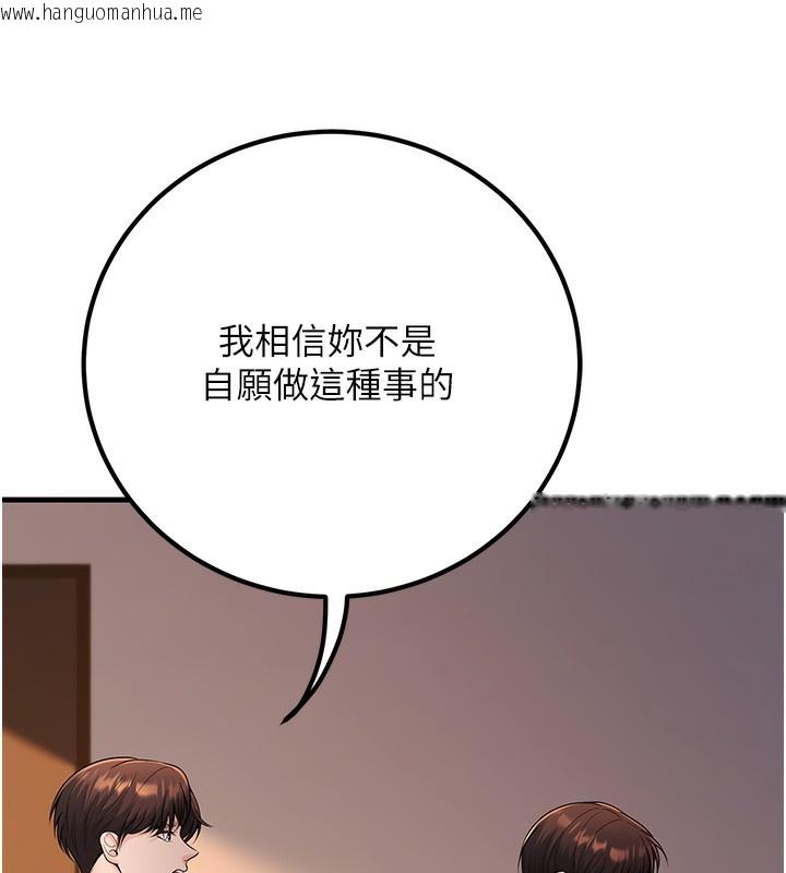 韩国漫画已婚学生想坏坏韩漫_已婚学生想坏坏-第36话-用妳的肉体偿还在线免费阅读-韩国漫画-第184张图片