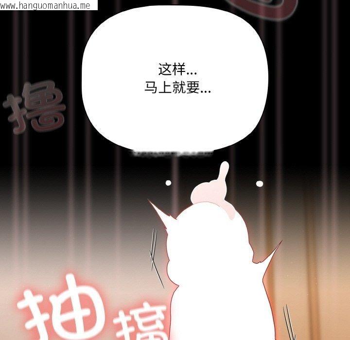 韩国漫画幸福来得太突然韩漫_幸福来得太突然-第28话在线免费阅读-韩国漫画-第159张图片