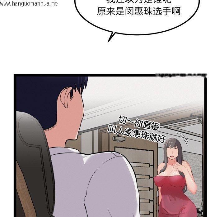 韩国漫画犬神的游戏韩漫_犬神的游戏-第21话在线免费阅读-韩国漫画-第6张图片