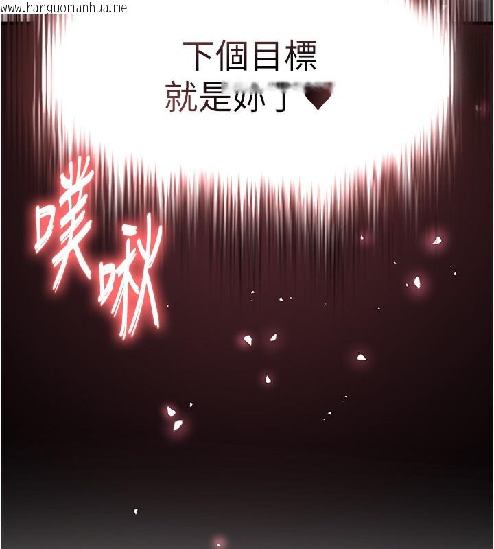 韩国漫画足球型男脱单指南韩漫_足球型男脱单指南-第17话-今天晚餐就是妳了!在线免费阅读-韩国漫画-第190张图片