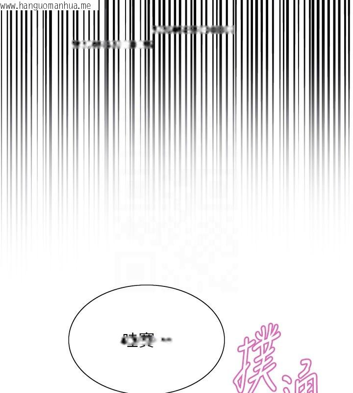 韩国漫画色轮眼韩漫_色轮眼-第2季-第74话-肛肛高潮初体验在线免费阅读-韩国漫画-第111张图片