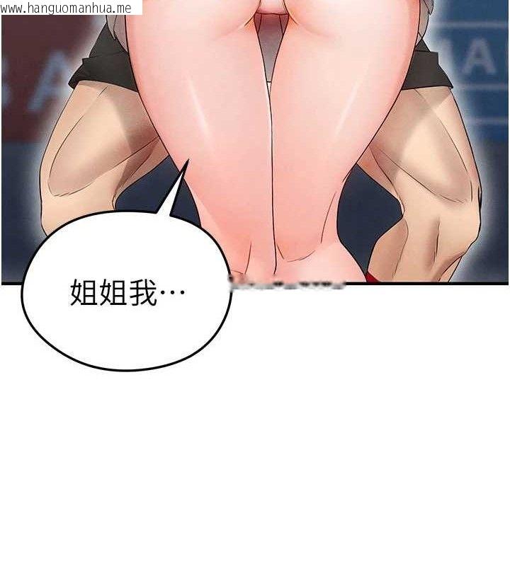 韩国漫画足球型男脱单指南韩漫_足球型男脱单指南-第3话-今晚要跟我一起嗨吗?在线免费阅读-韩国漫画-第175张图片
