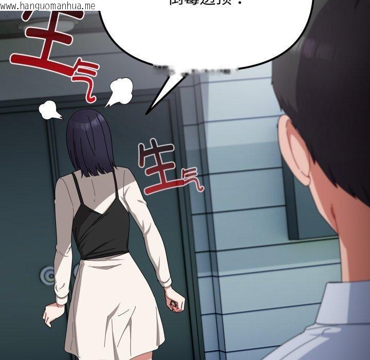 韩国漫画爱上你也好韩漫_爱上你也好-第16话在线免费阅读-韩国漫画-第146张图片
