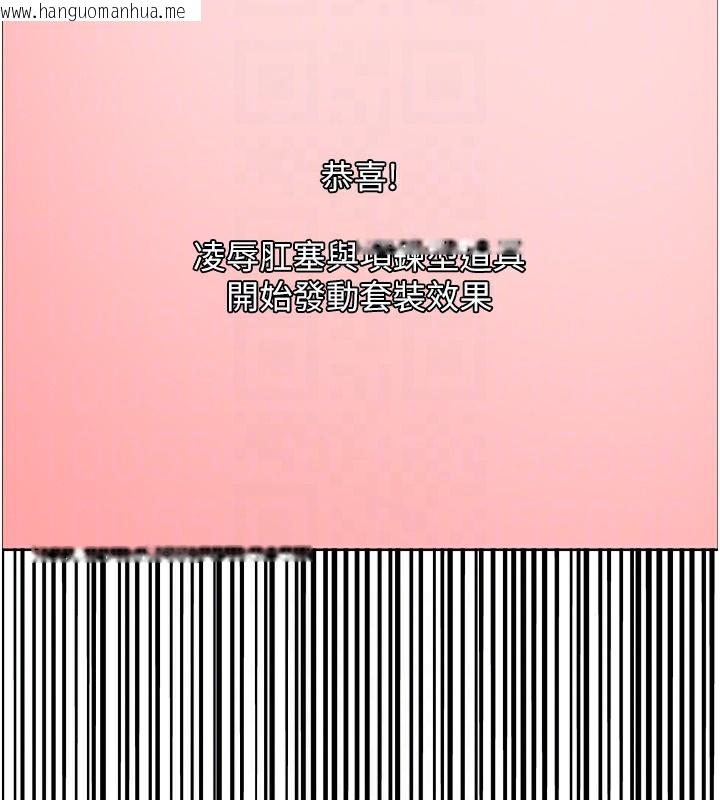 韩国漫画色轮眼韩漫_色轮眼-第2季-第74话-肛肛高潮初体验在线免费阅读-韩国漫画-第110张图片