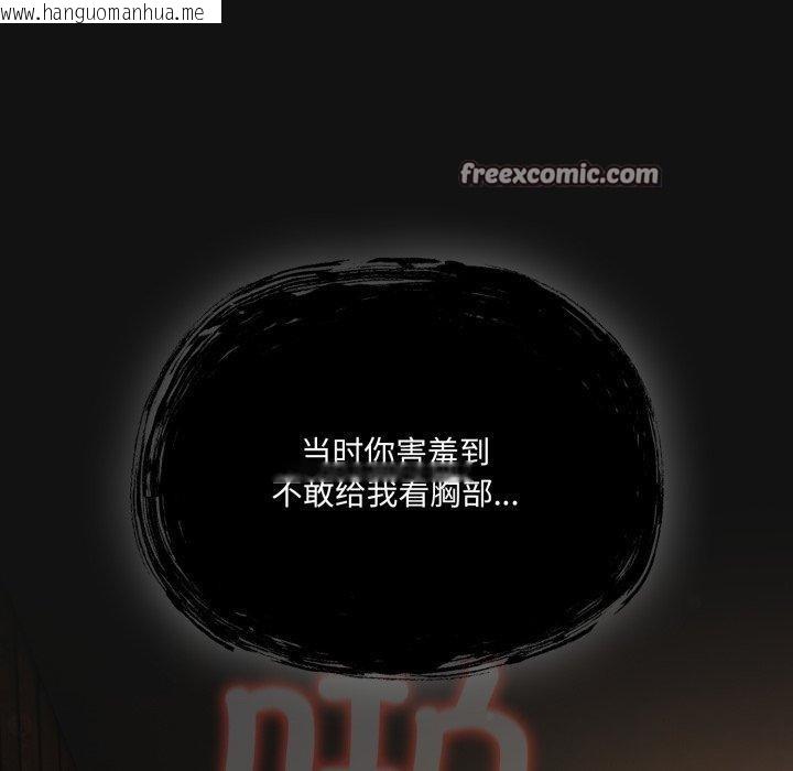 韩国漫画喵来的恋爱韩漫_喵来的恋爱-第22话在线免费阅读-韩国漫画-第70张图片
