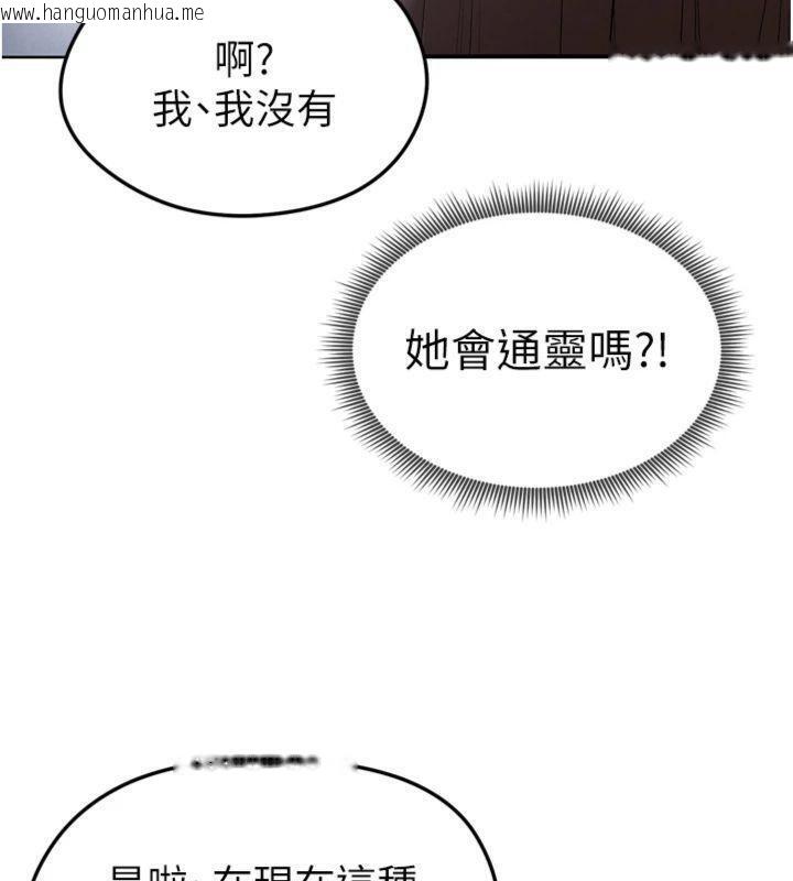 韩国漫画足球型男脱单指南韩漫_足球型男脱单指南-第12话-给我弄个头条出来!在线免费阅读-韩国漫画-第95张图片