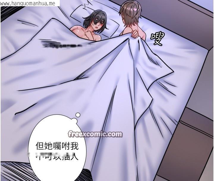 韩国漫画秘密温泉:混汤旅馆韩漫_秘密温泉:混汤旅馆-第31话-我不会怕翔太喔在线免费阅读-韩国漫画-第30张图片